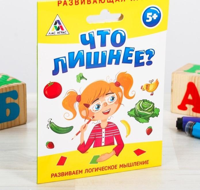 картинка Игра развивающая логику "Что лишнее?" от интернет-магазина детских и женских товаров Odewashka.by