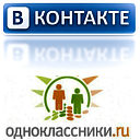 Теперь мы представлены в Одноклассниках и ВКонтакте!