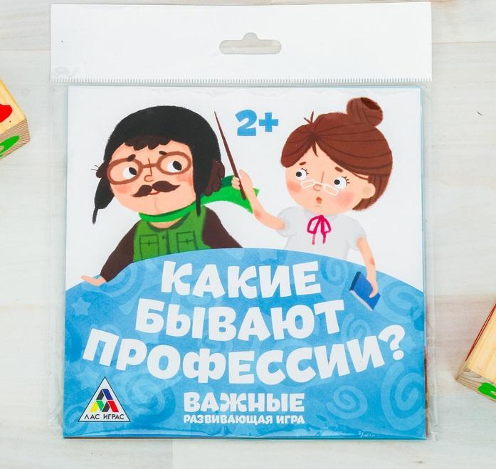 картинка Игра развивающая «Какие бывают профессии?» важные от интернет-магазина детских и женских товаров Odewashka.by