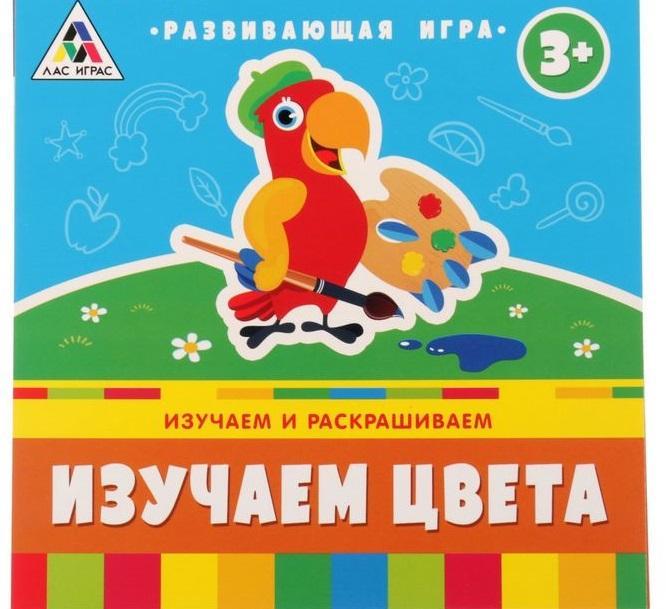 картинка Игра развивающая "Изучаем цвета" от интернет-магазина детских и женских товаров Odewashka.by